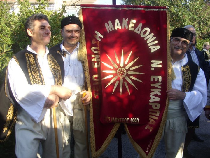 Σωματείο Μακεδονία Νέας Ευκαρπίας